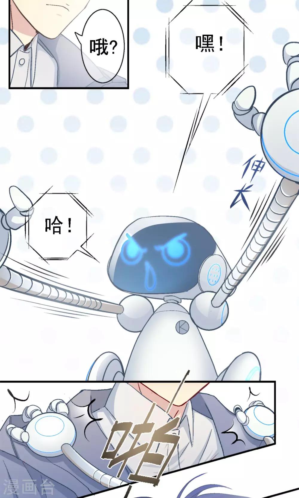 第5话 你被逮捕了！16