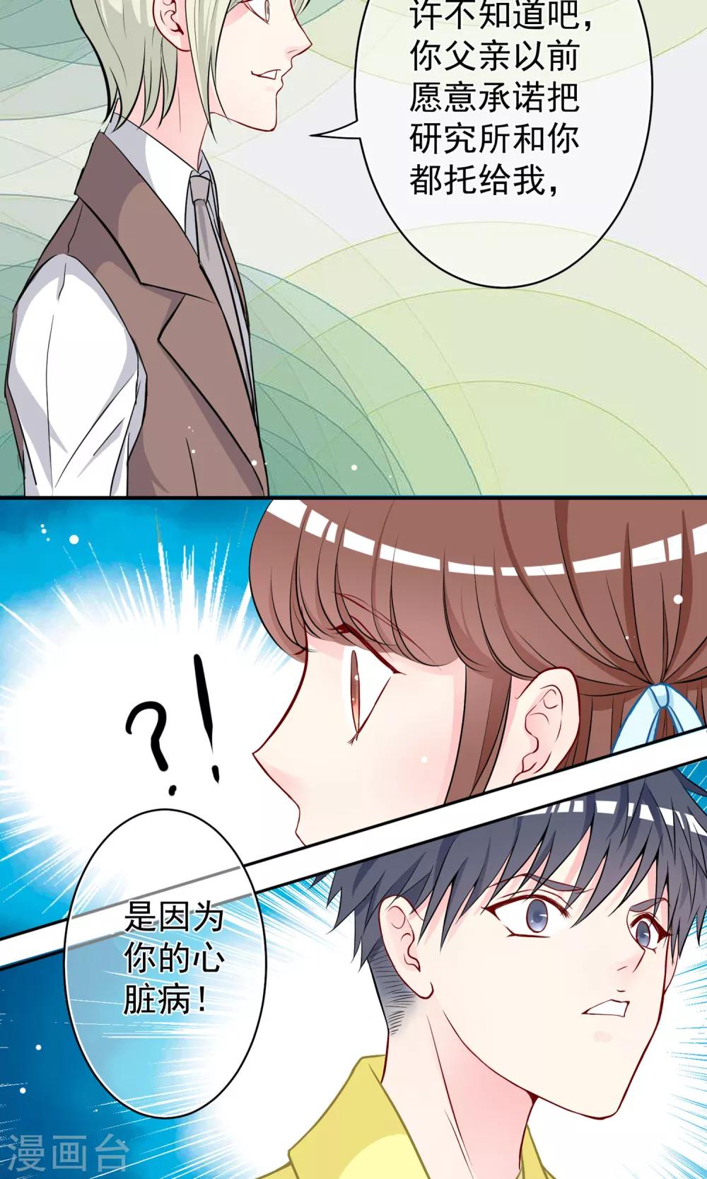 第29话 生死一线！26