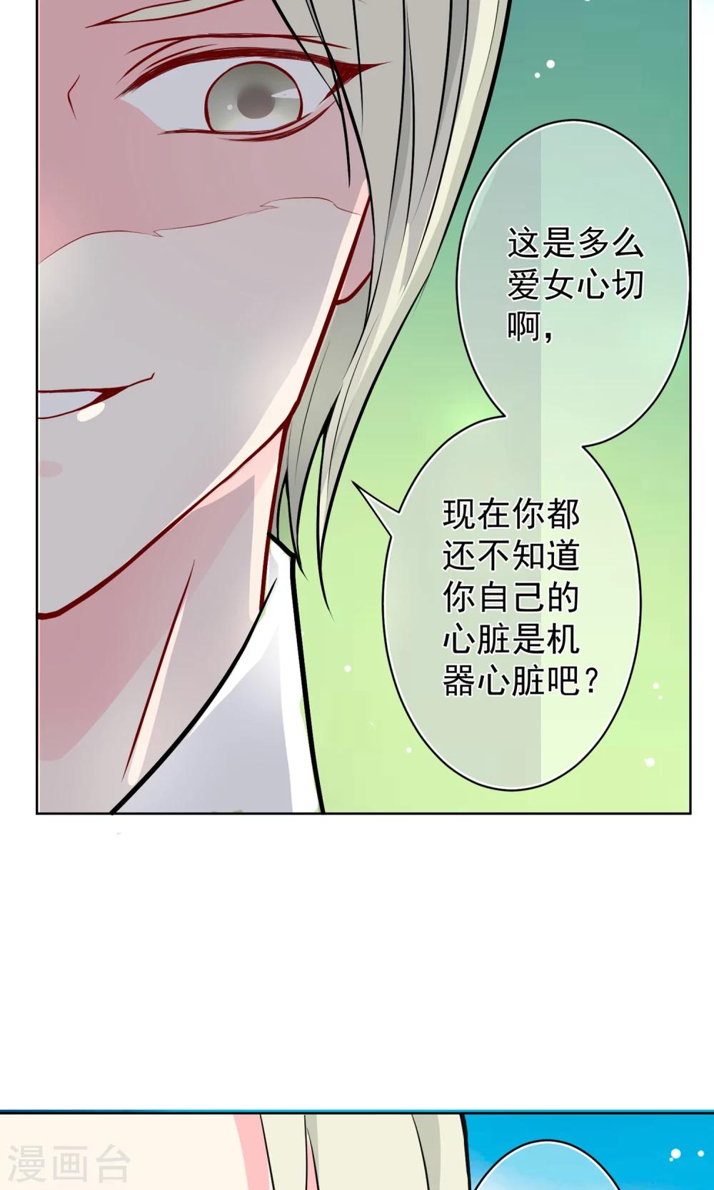第29话 生死一线！28