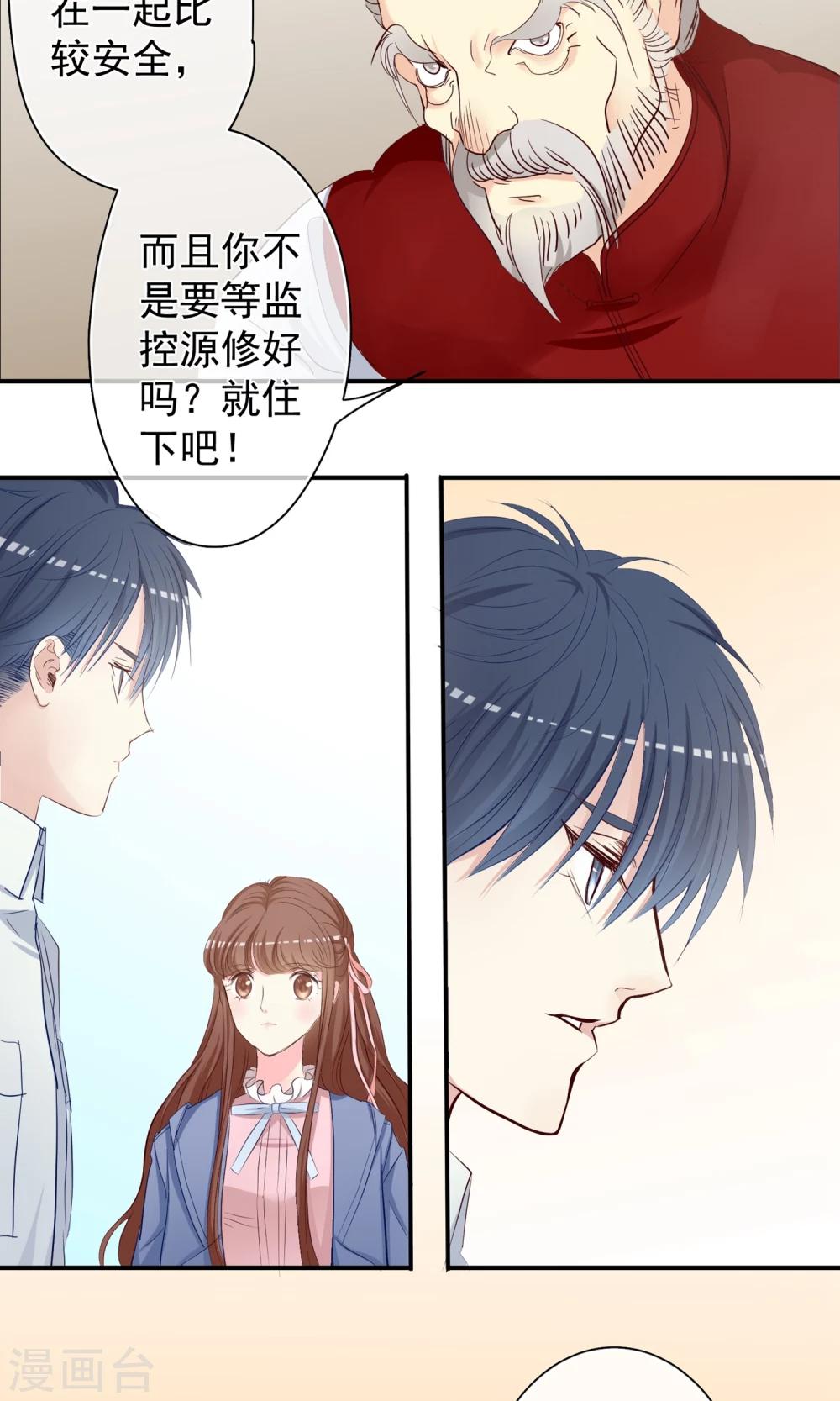 第17话 跟我比肌肉你还差得远！2