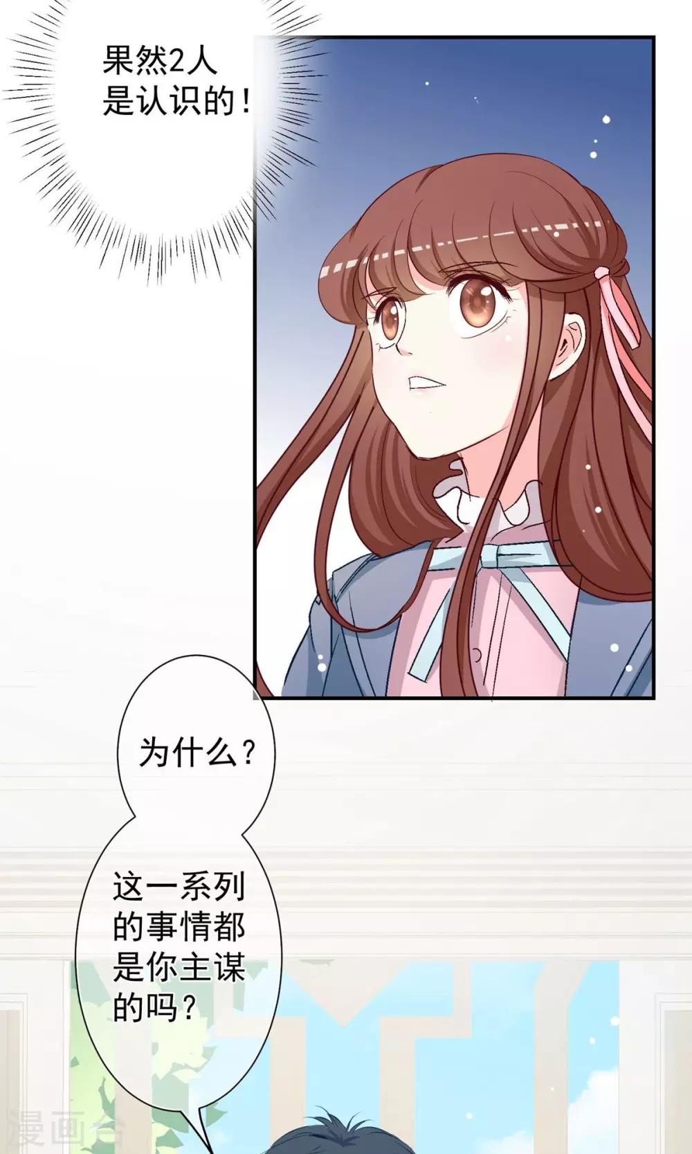 第15话 朋友！6