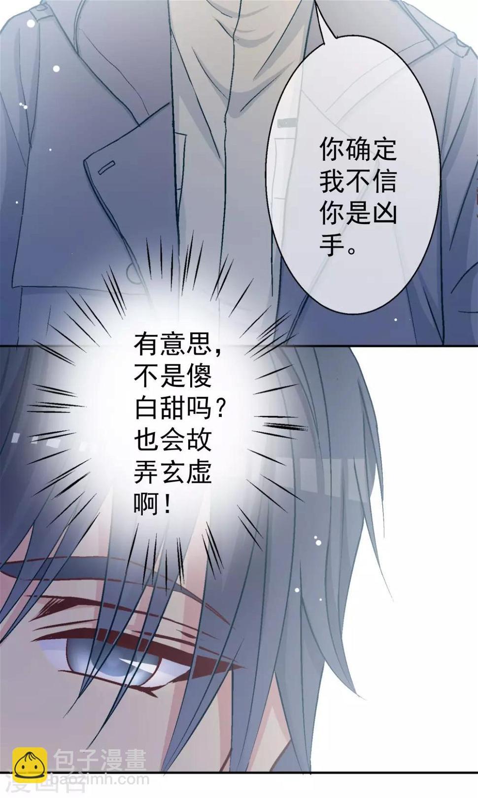 第8话 哥我只想回家睡觉2