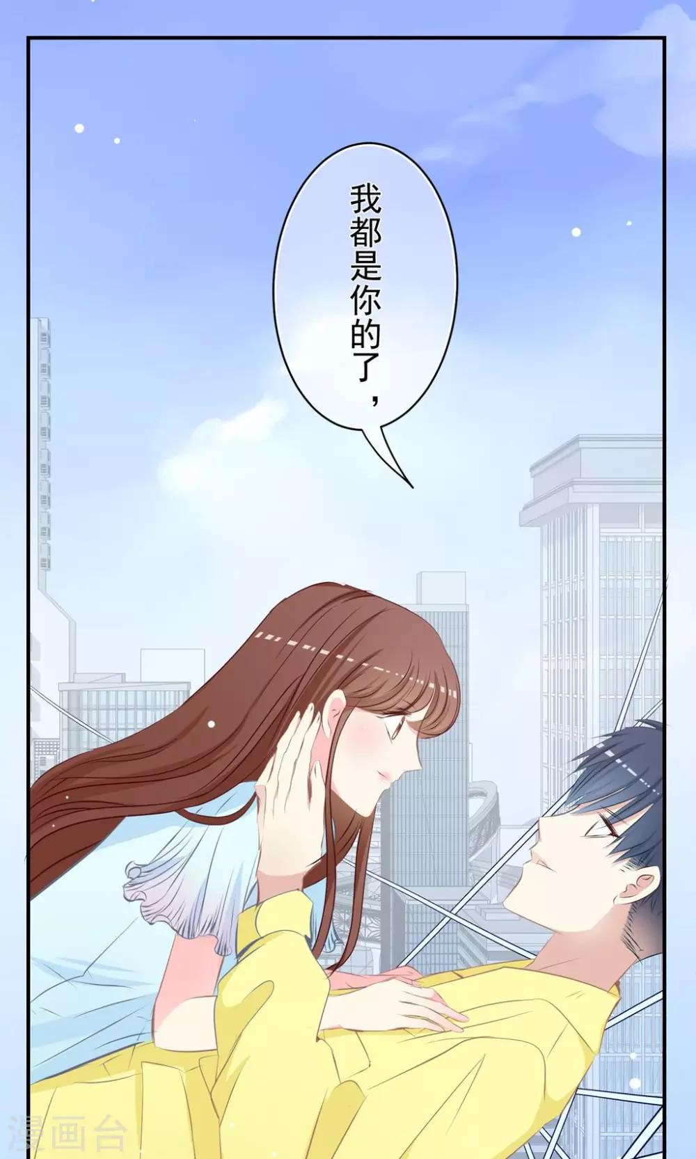 最终话 愿做不一样的半机器少女！51