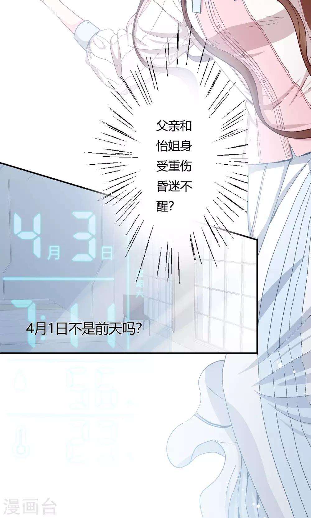 第4话 抓到你了!12