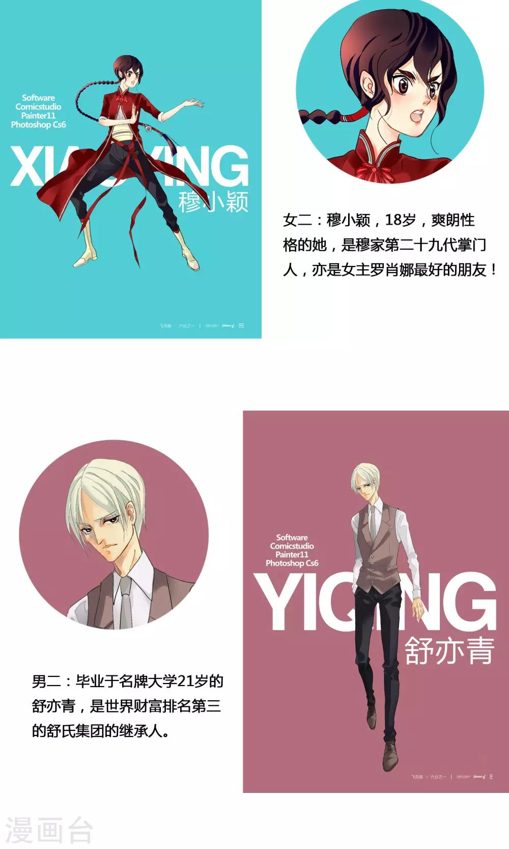第2话 音乐家和掌门人19