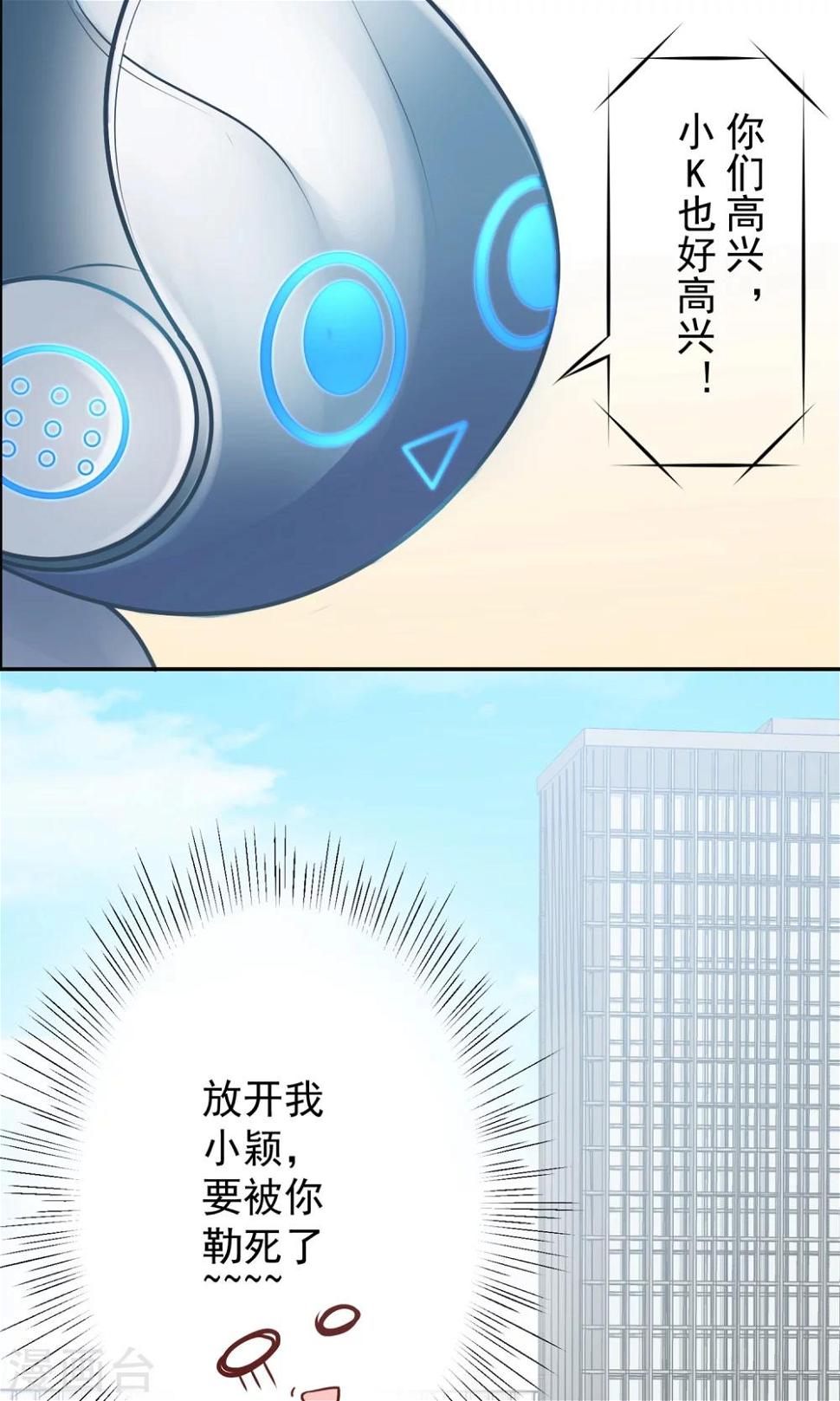 第12话 知恩莫忘报！18