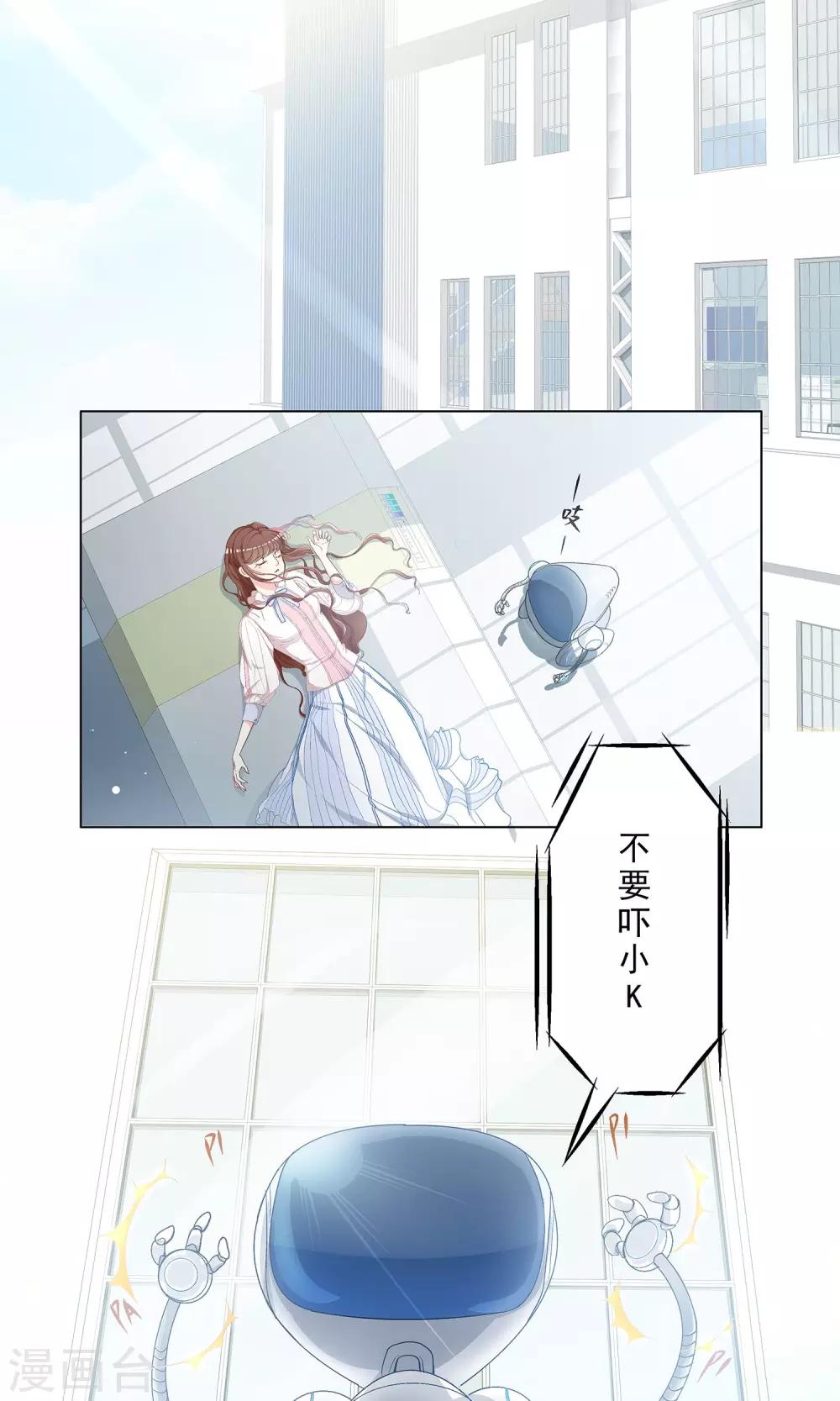 第3话 小姐，你太天真了!16