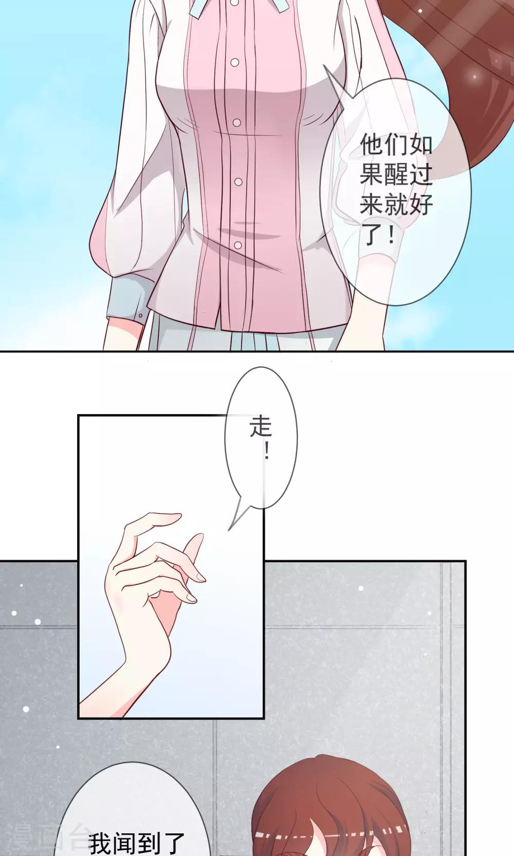 第11话 阴谋的味道43