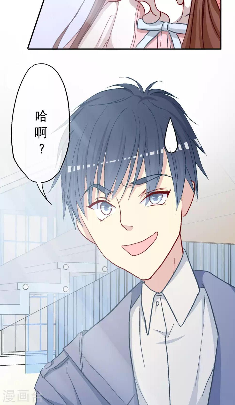第7话 因为你是林哥！8