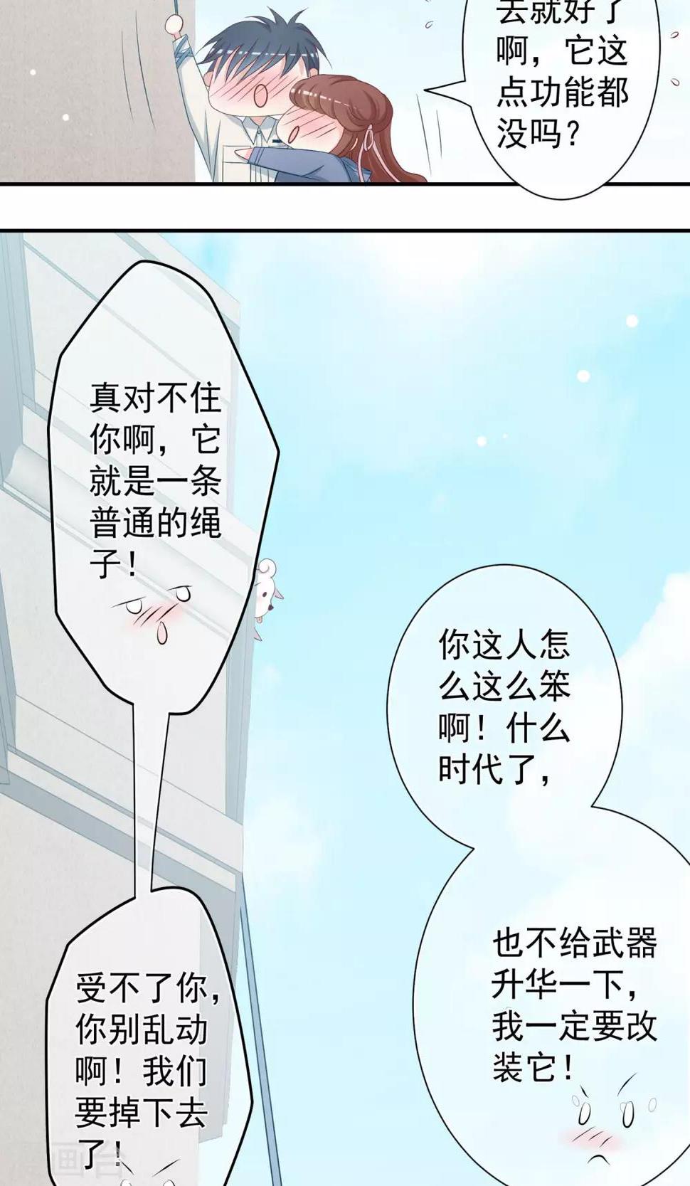 第16话 谁是猪队友!14