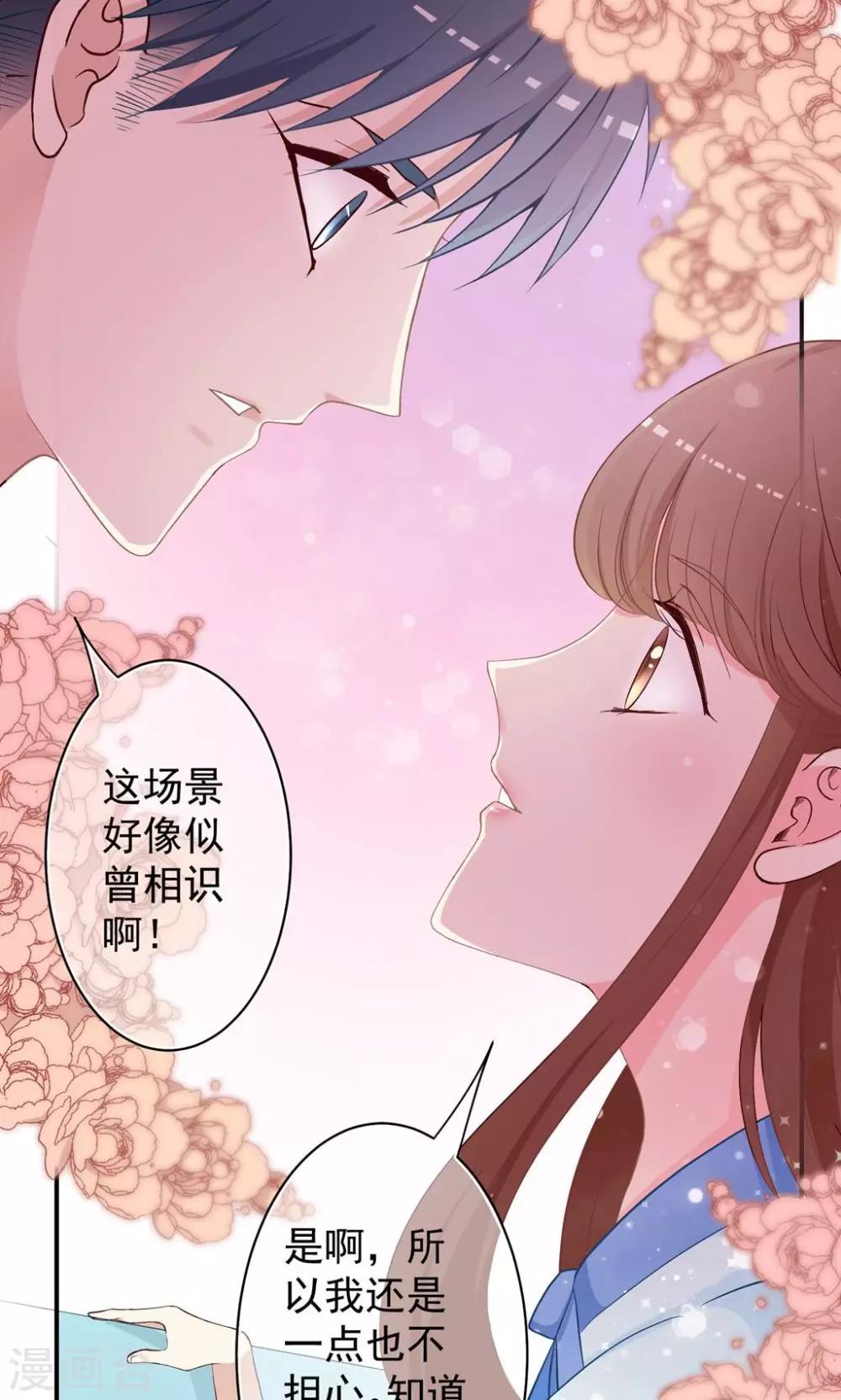 最终话 愿做不一样的半机器少女！32