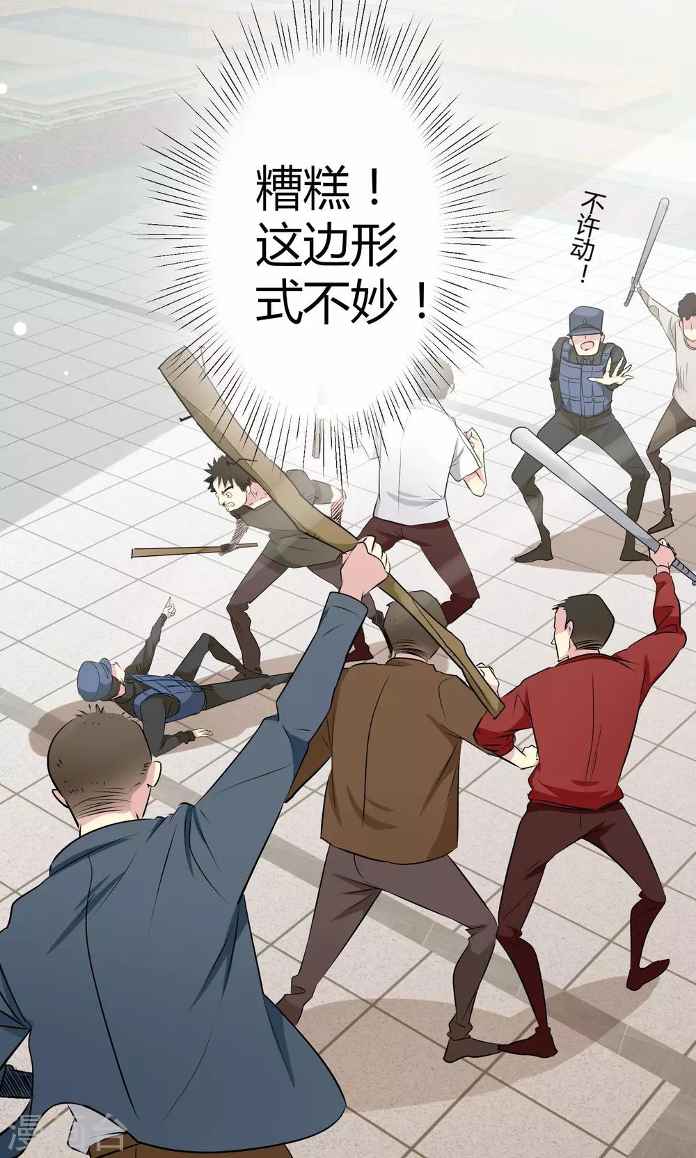 第11话 阴谋的味道9