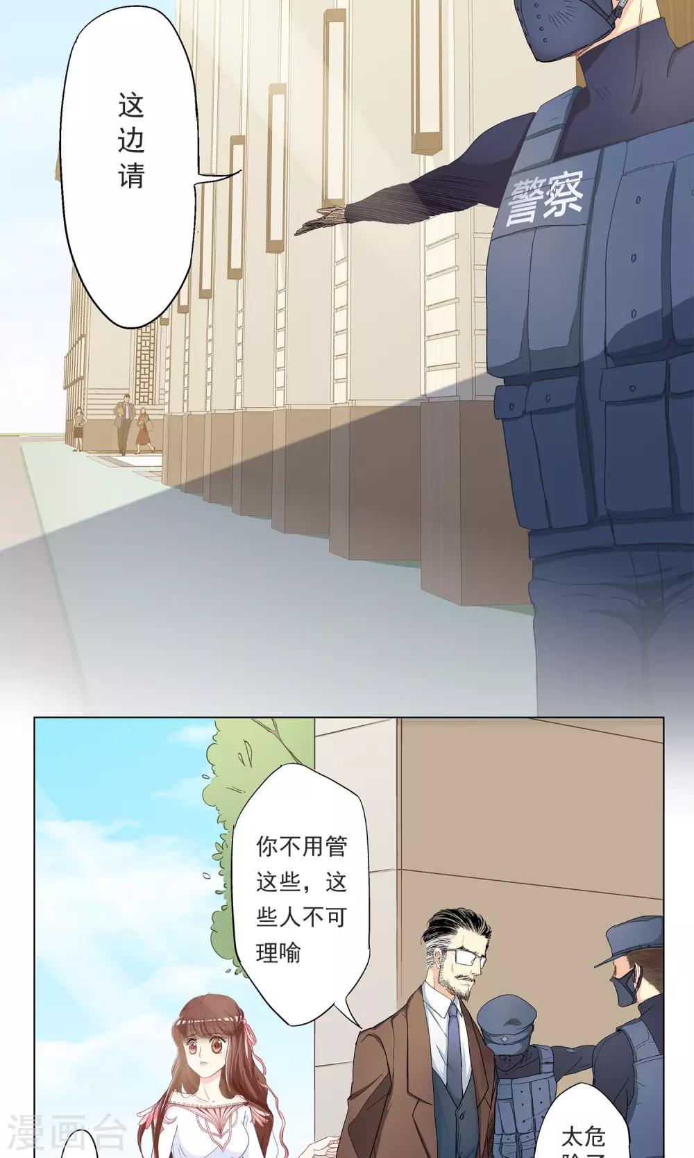 第3话 小姐，你太天真了!12