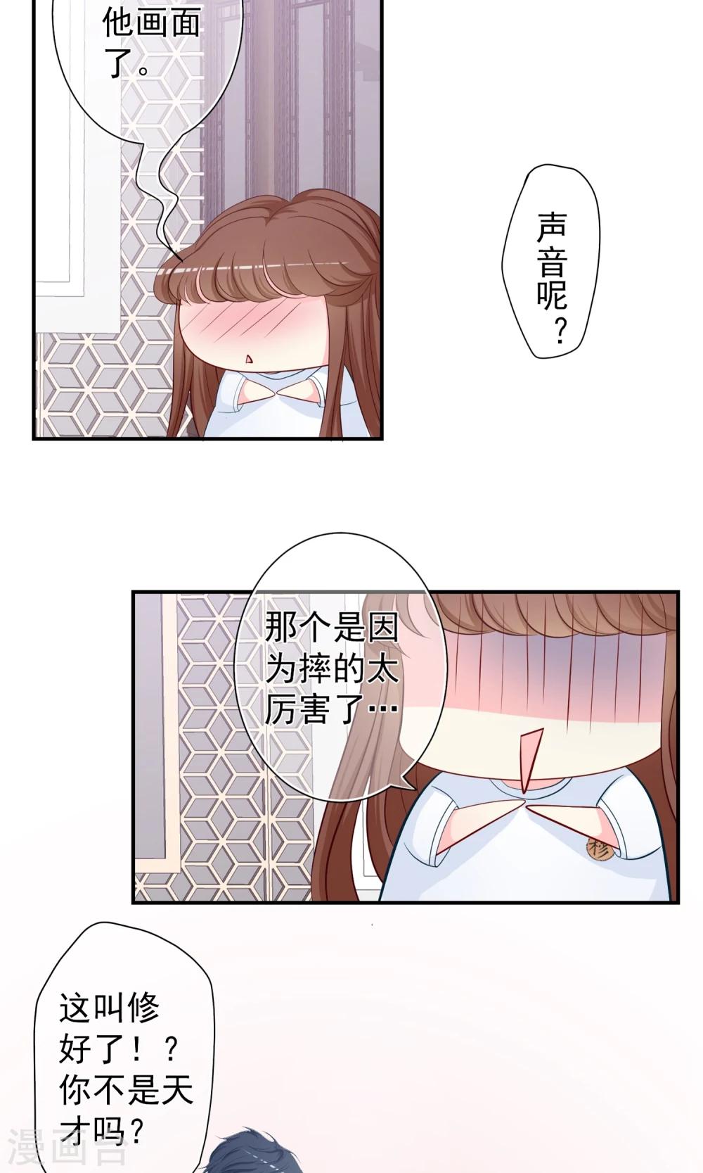 第17话 跟我比肌肉你还差得远！23