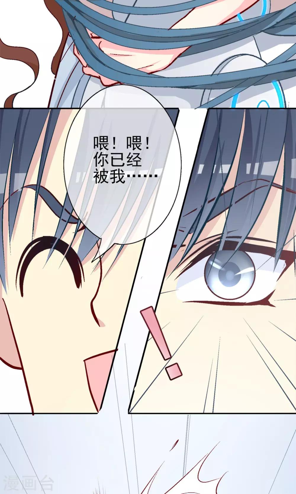 第8话 哥我只想回家睡觉26