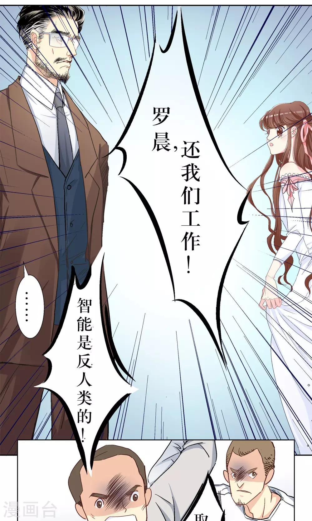 第3话 小姐，你太天真了!3