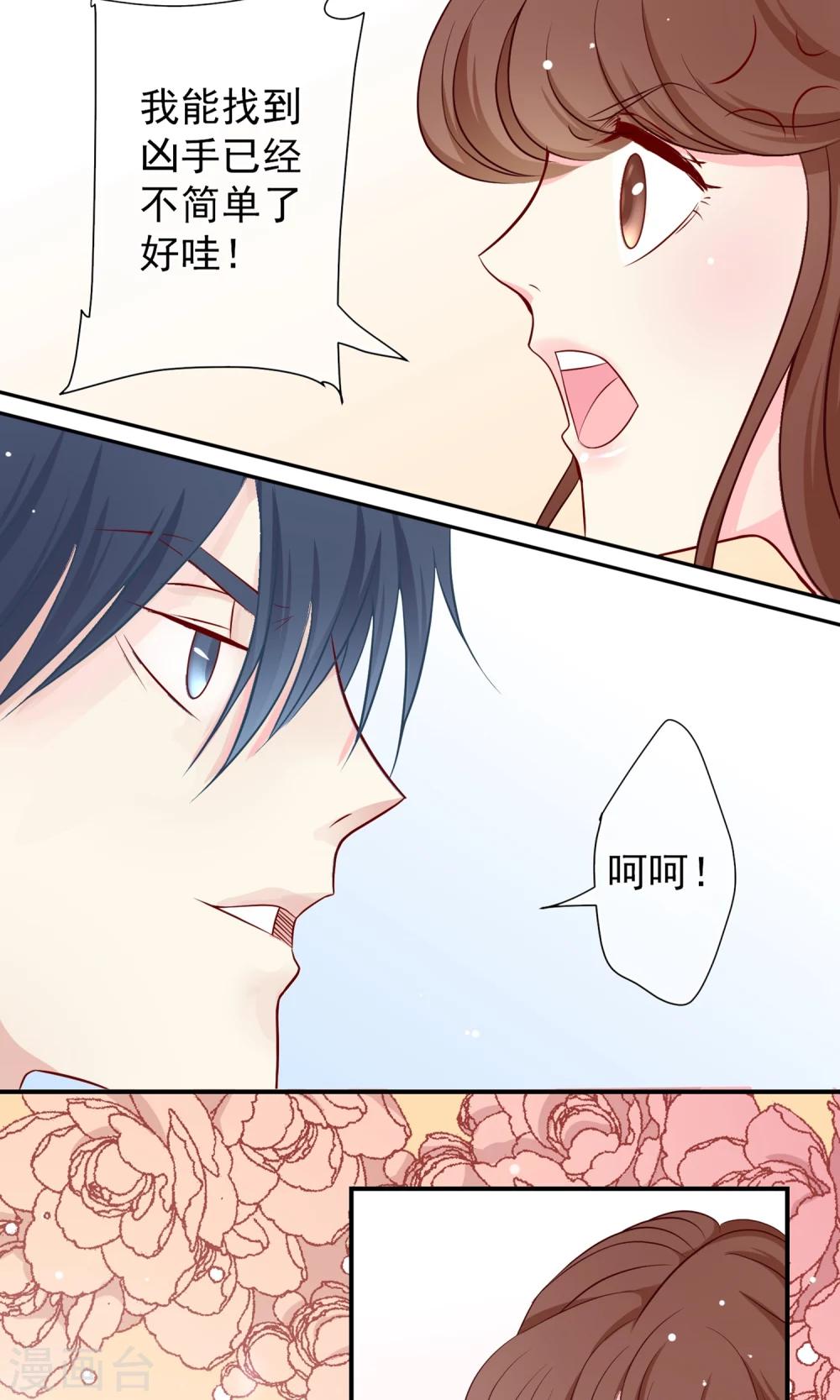 第17话 跟我比肌肉你还差得远！25