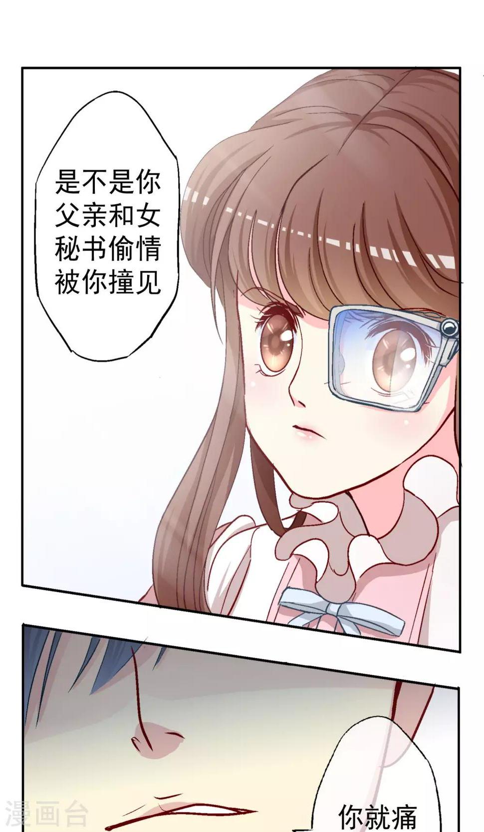 第7话 因为你是林哥！5