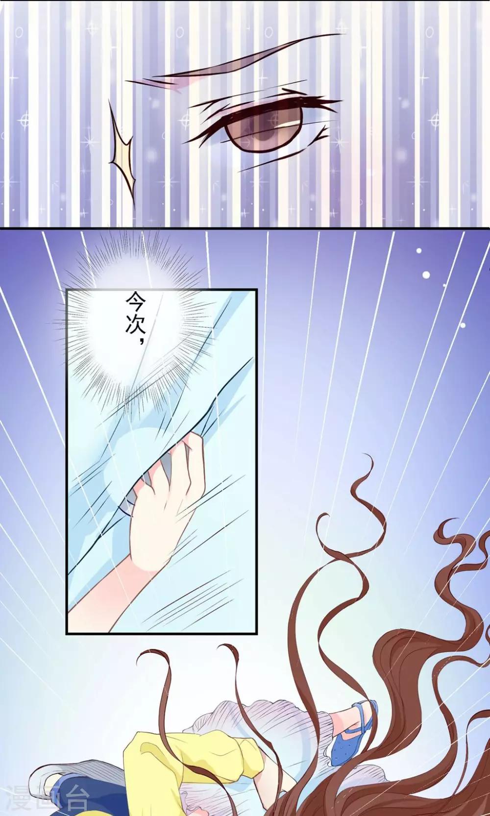 最终话 愿做不一样的半机器少女！38