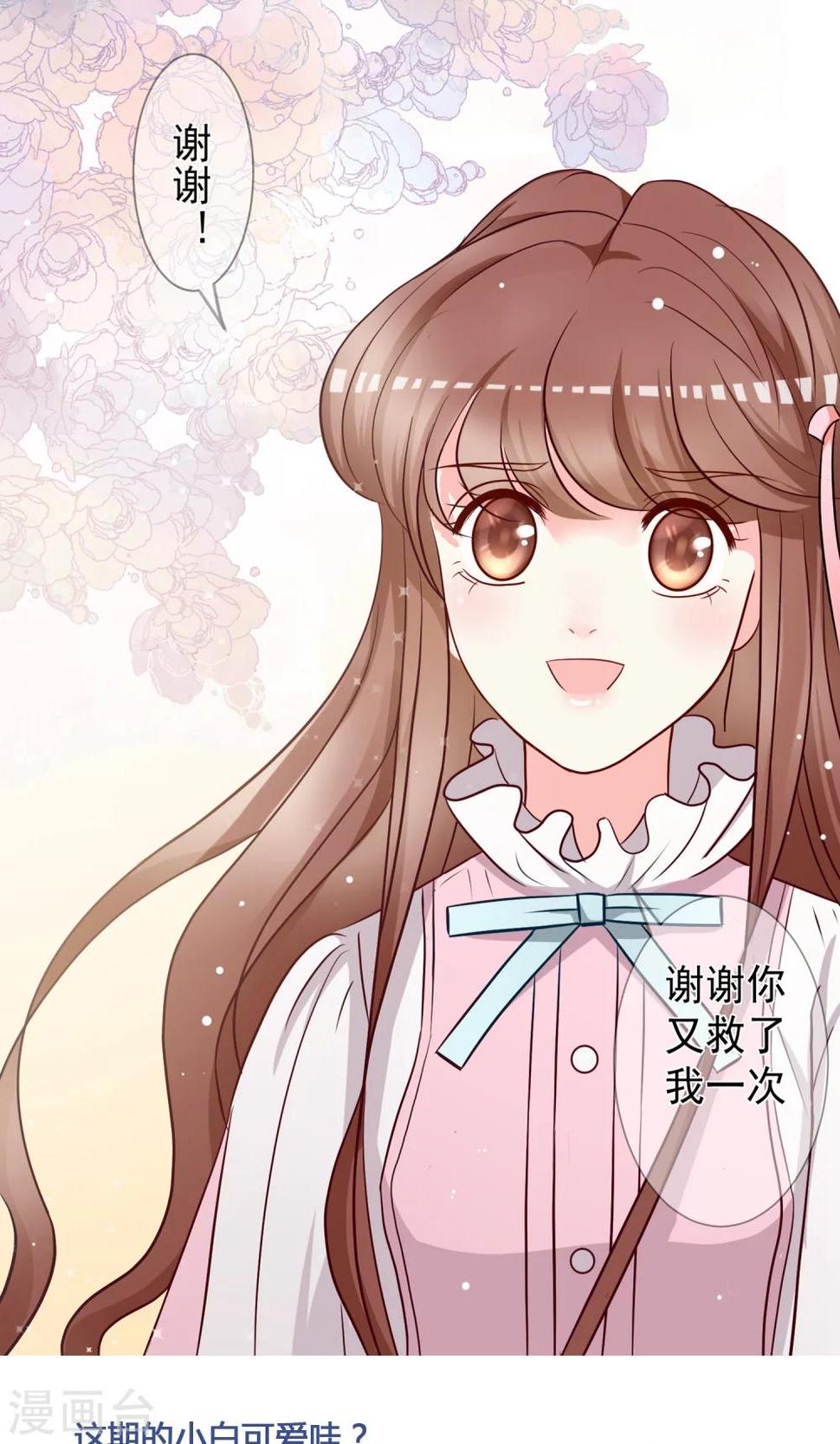 第12话 知恩莫忘报！36