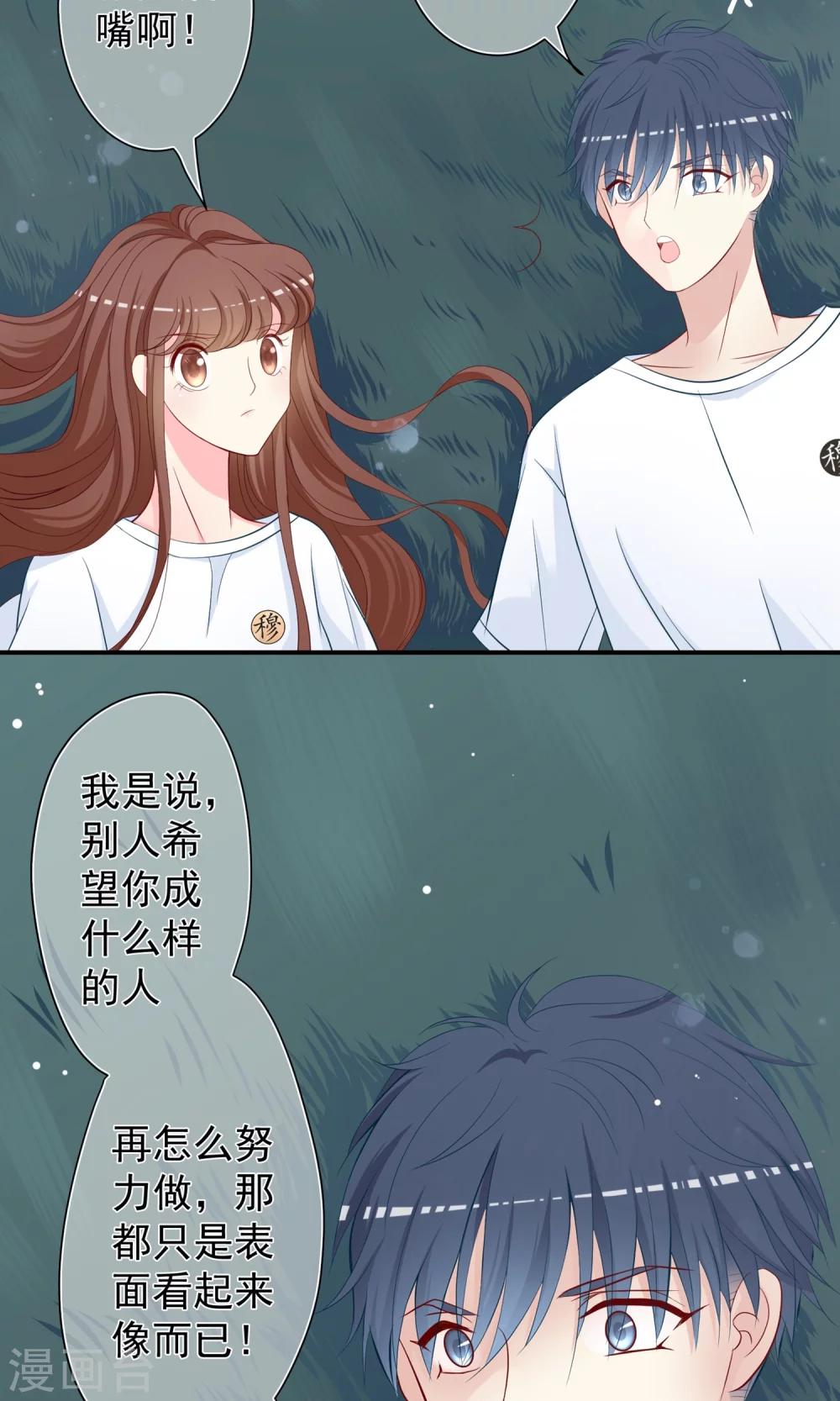第20话 做你自己！9