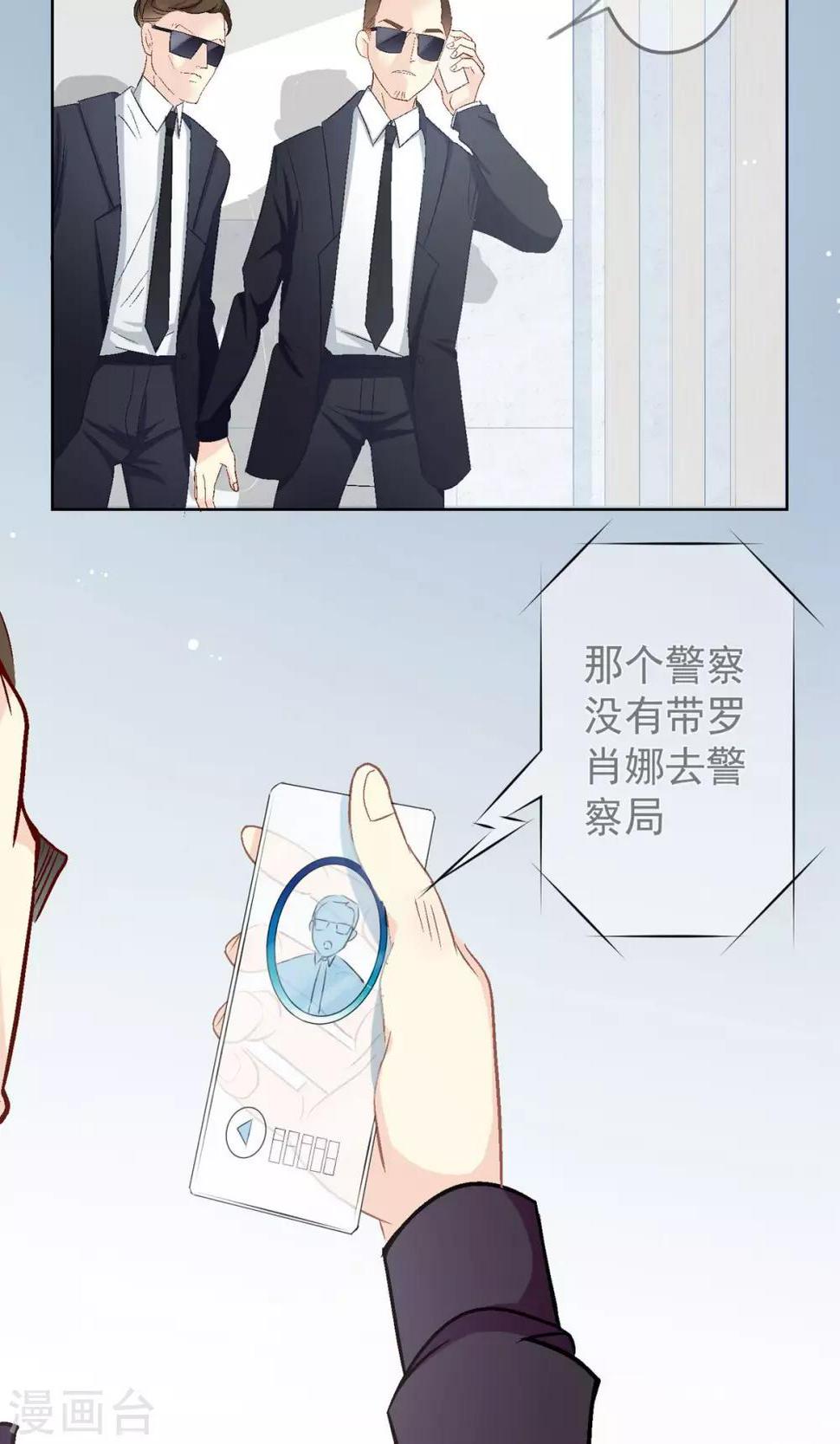 第13话 开始寻找真相！33