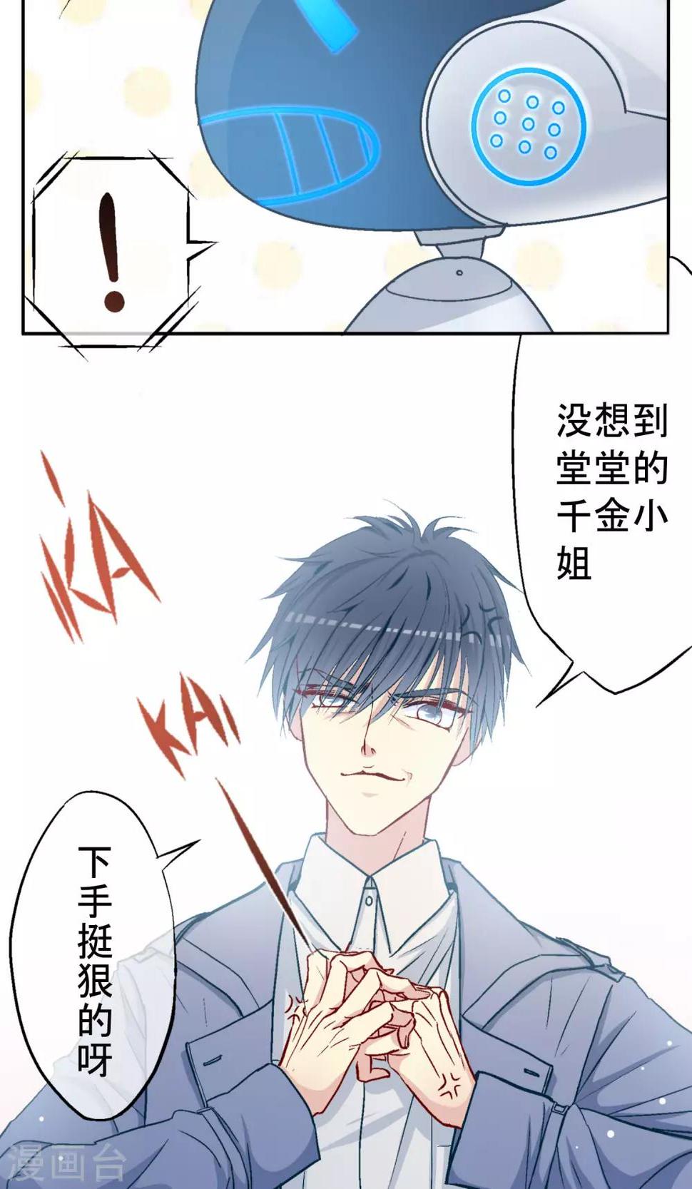 第7话 因为你是林哥！4