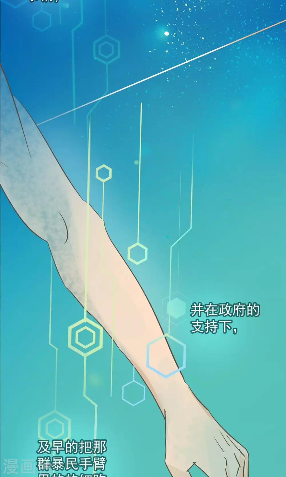 最终话 愿做不一样的半机器少女！56