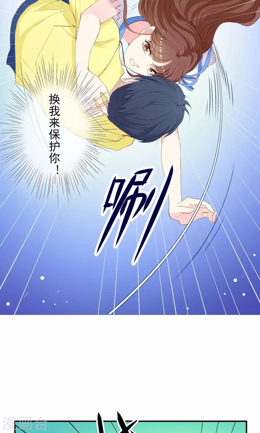 最终话 愿做不一样的半机器少女！39