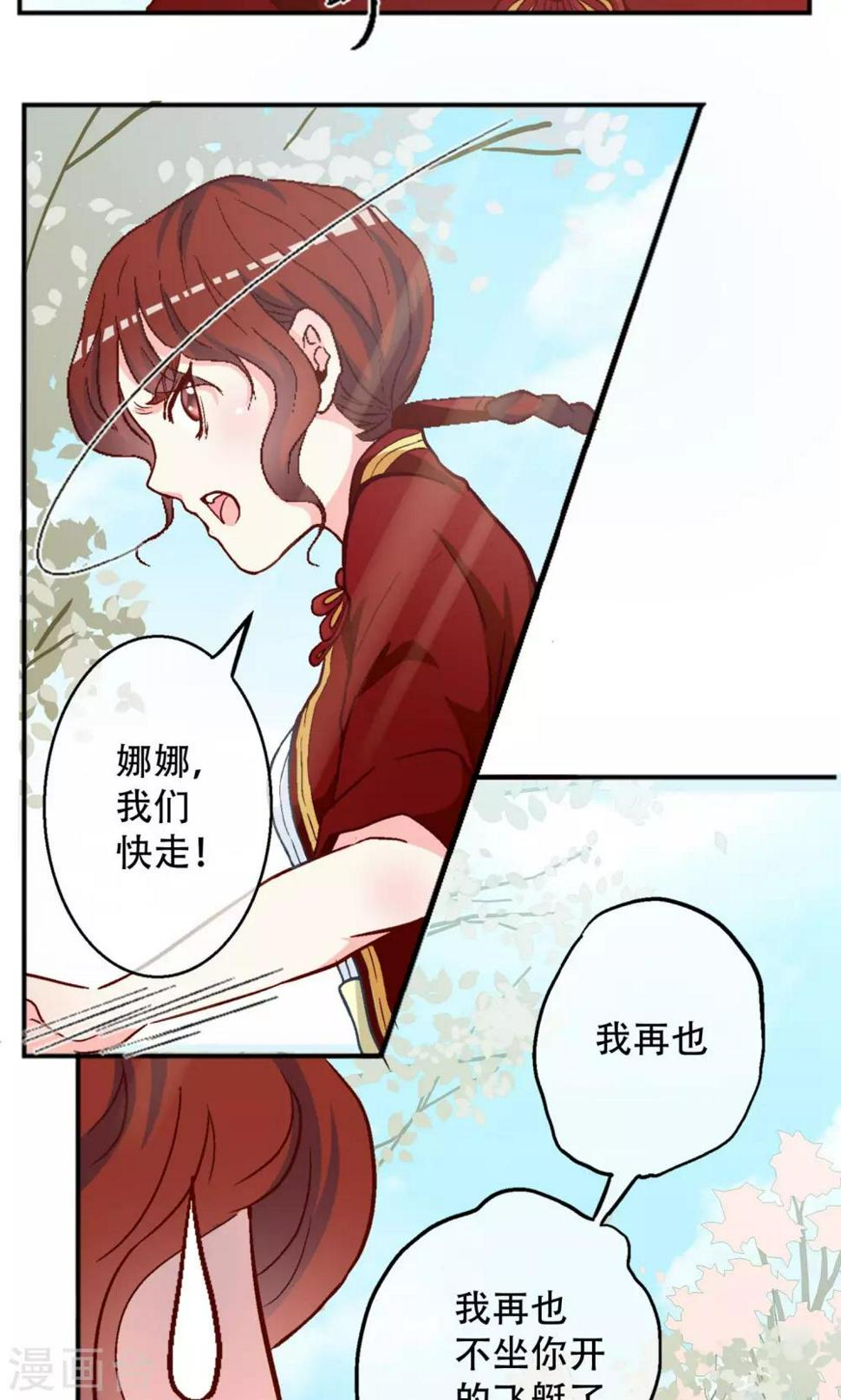 第10话 娜娜！小心！3