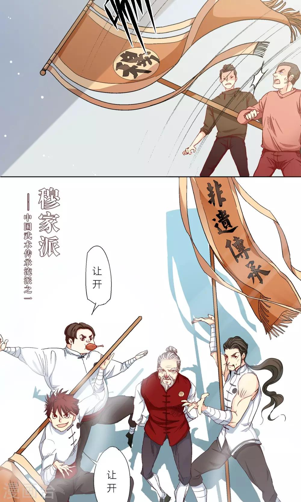 第2话 音乐家和掌门人9