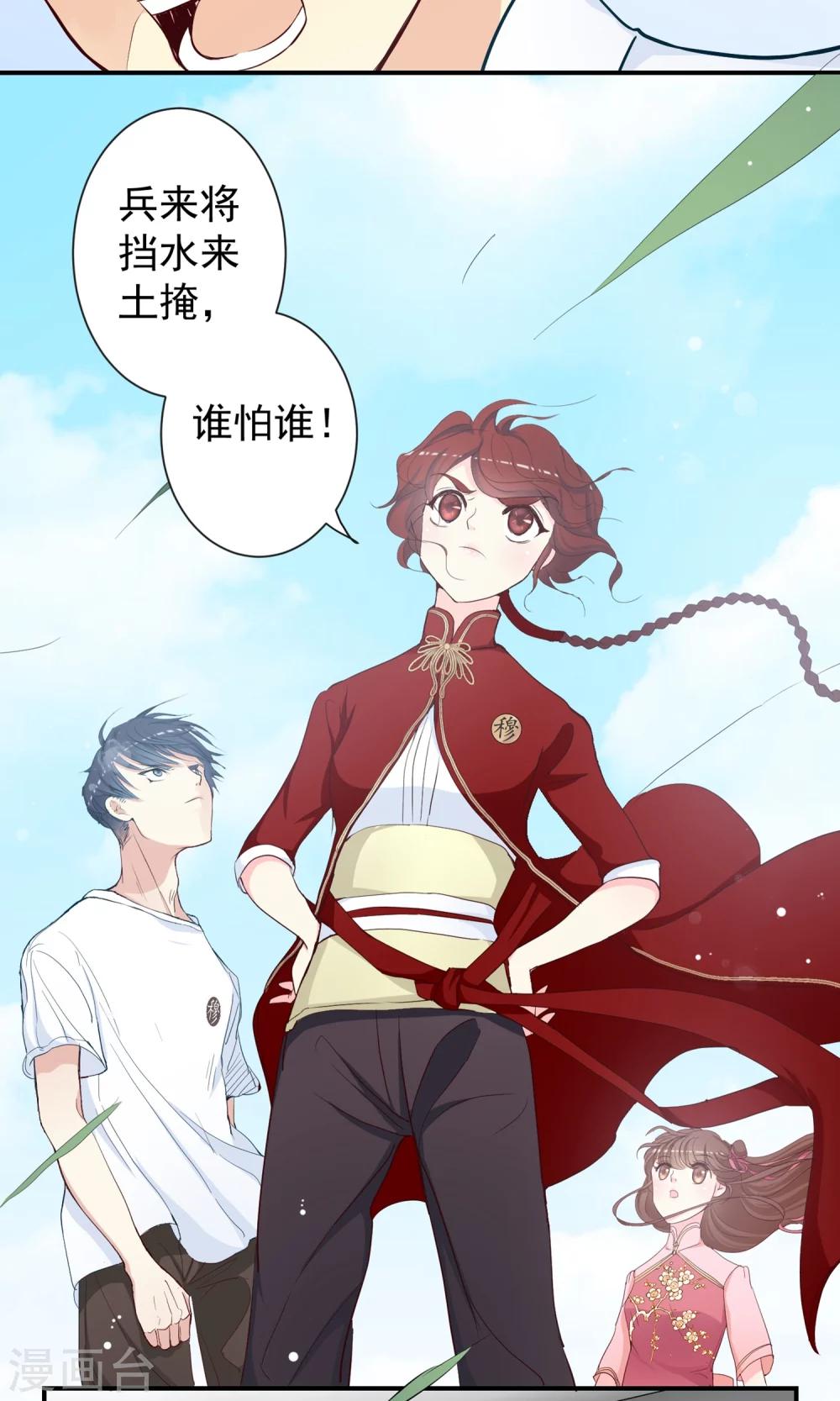第21话 来者何人？！14