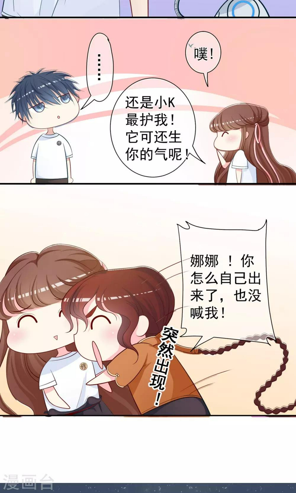 第19话 无论何时天空还是一样的！12