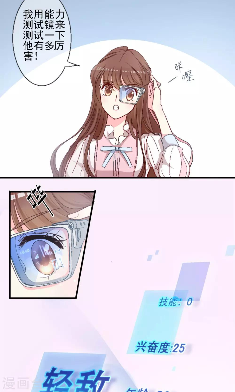 第5话 你被逮捕了！12