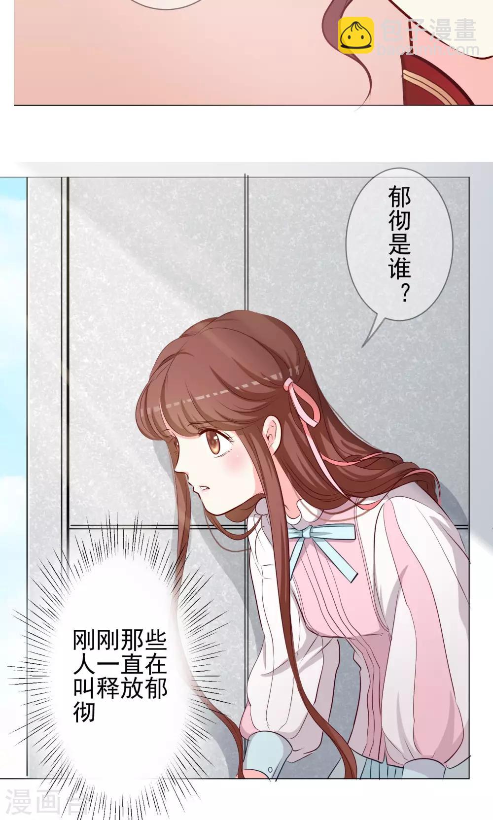 第11话 阴谋的味道23