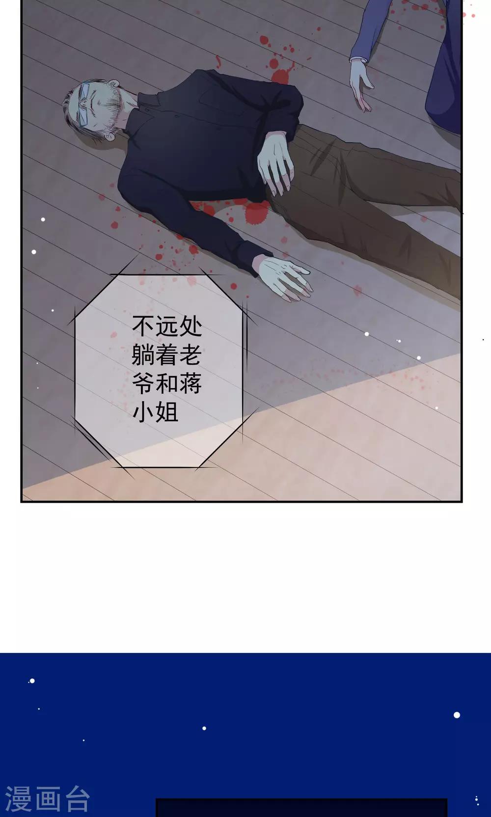 第11话 阴谋的味道32