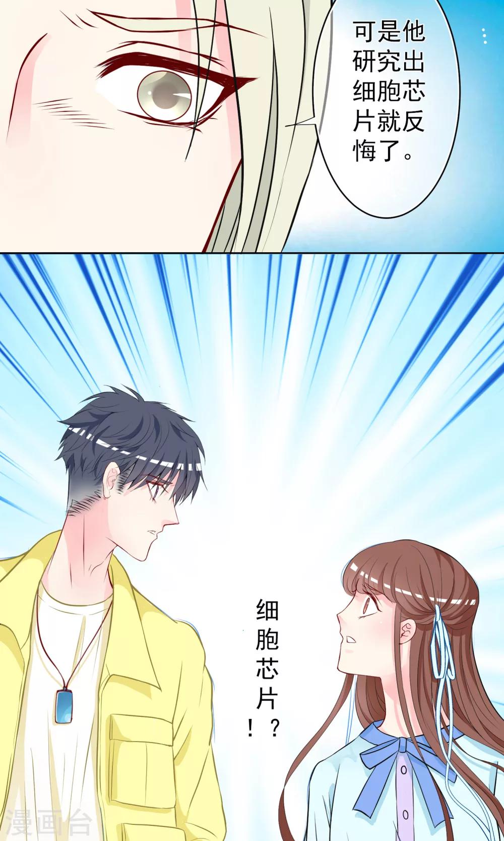 第29话 生死一线！29