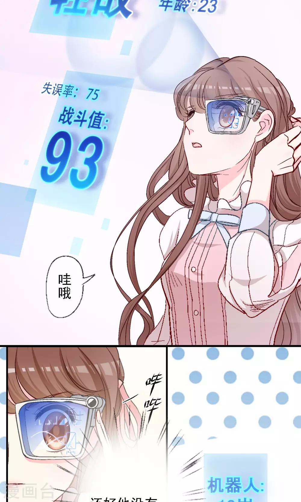 第5话 你被逮捕了！13