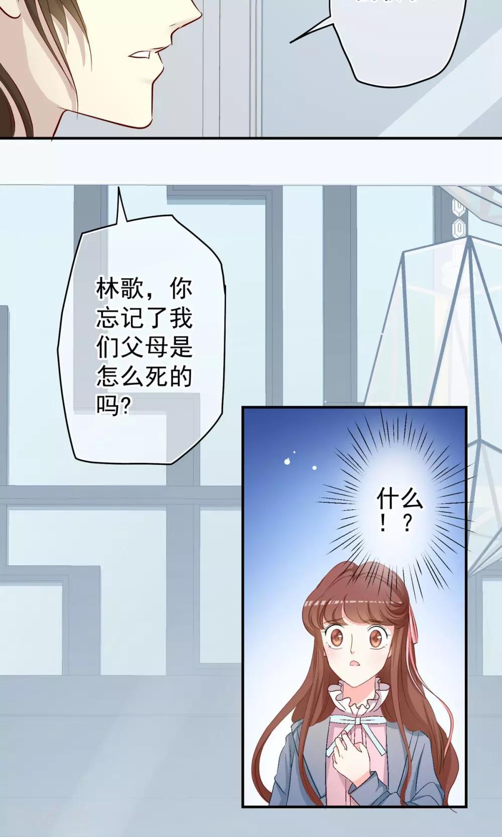 第15话 朋友！14