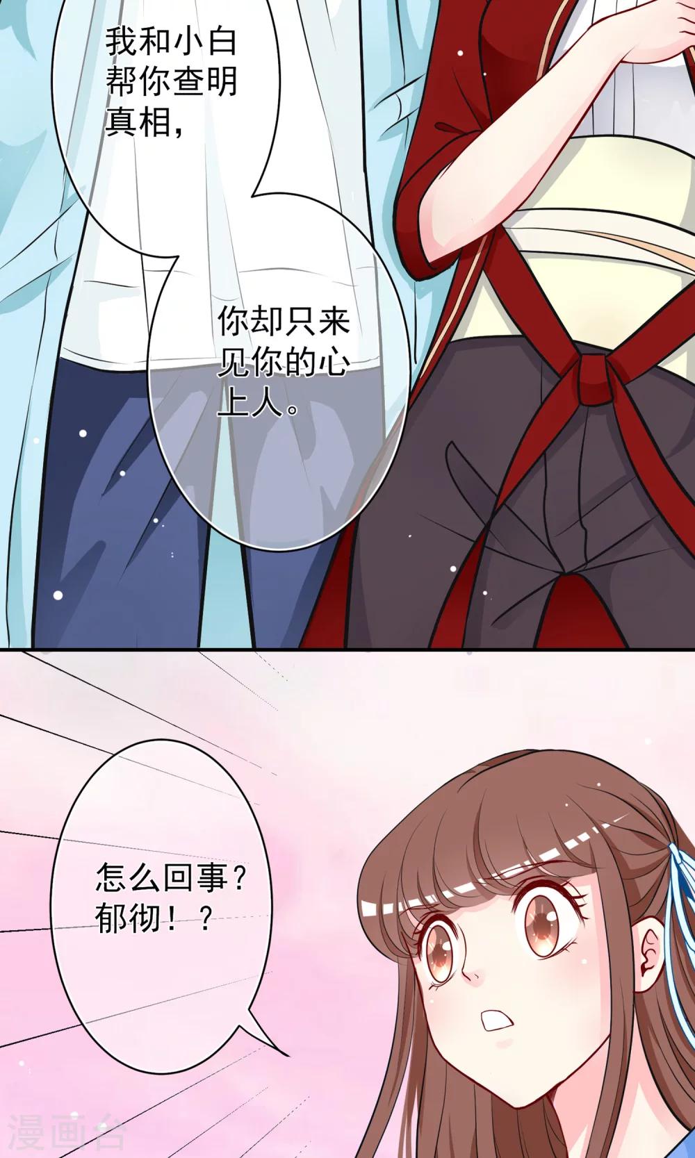 第29话 生死一线！42