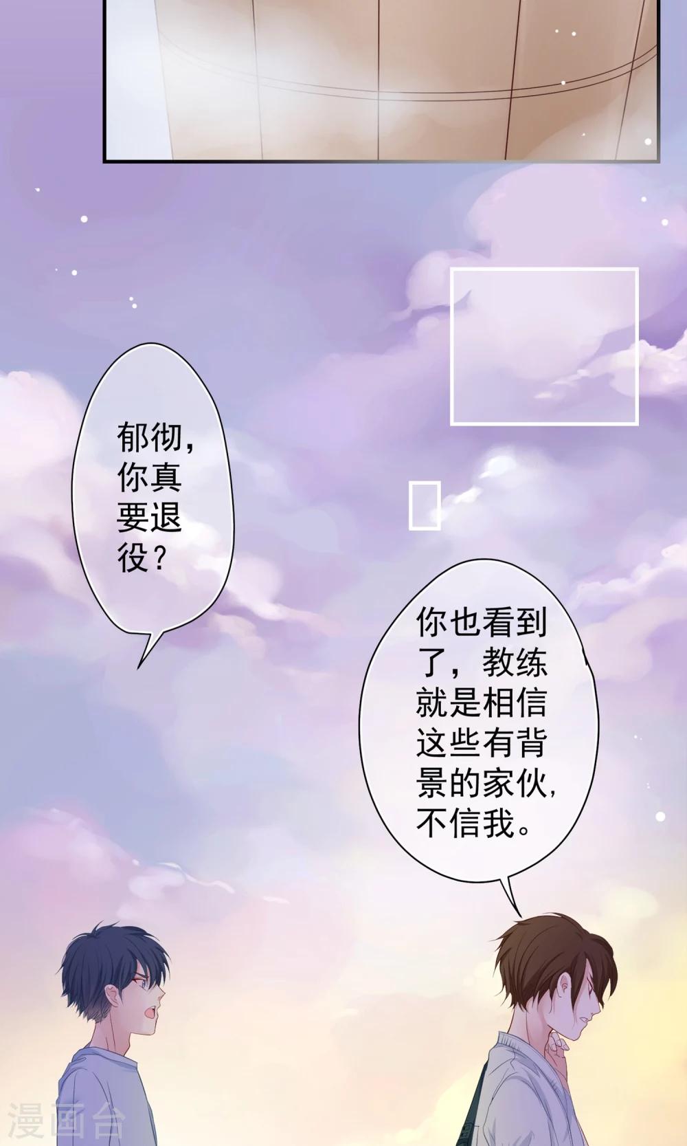 第17话 跟我比肌肉你还差得远！7
