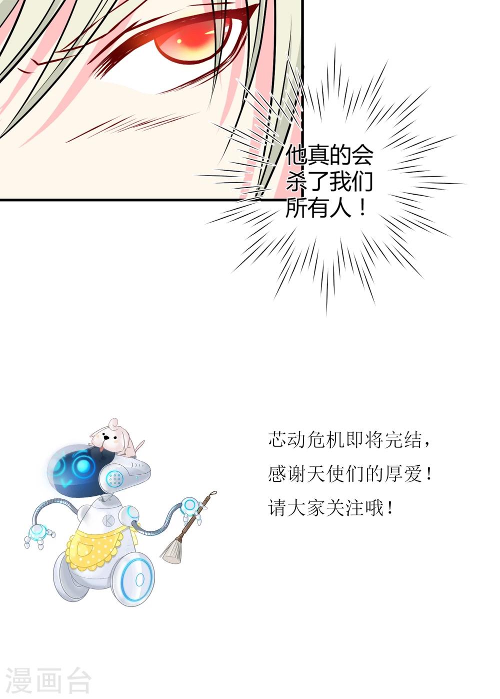 第29话 生死一线！52