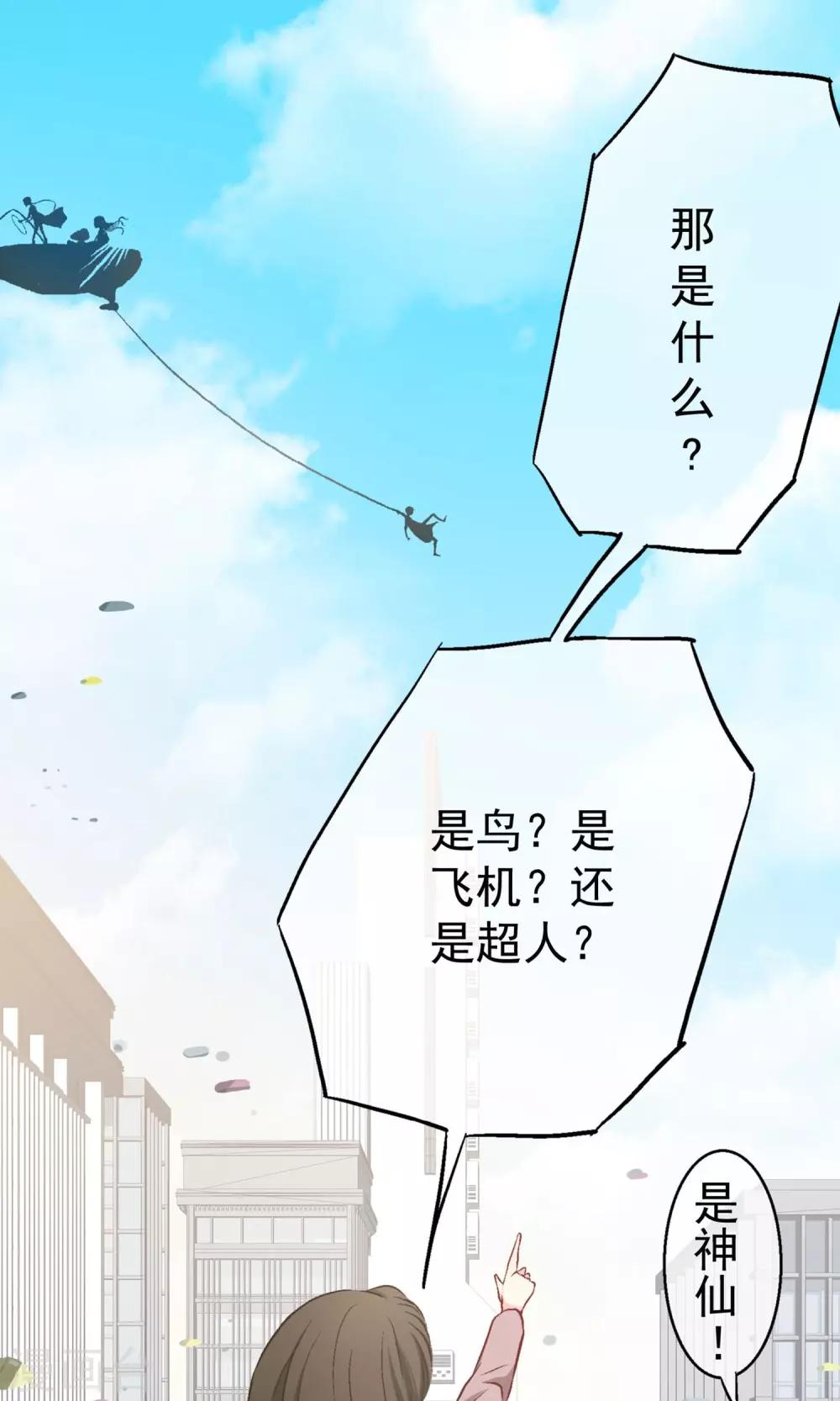 第9话 穆掌门来救援！21
