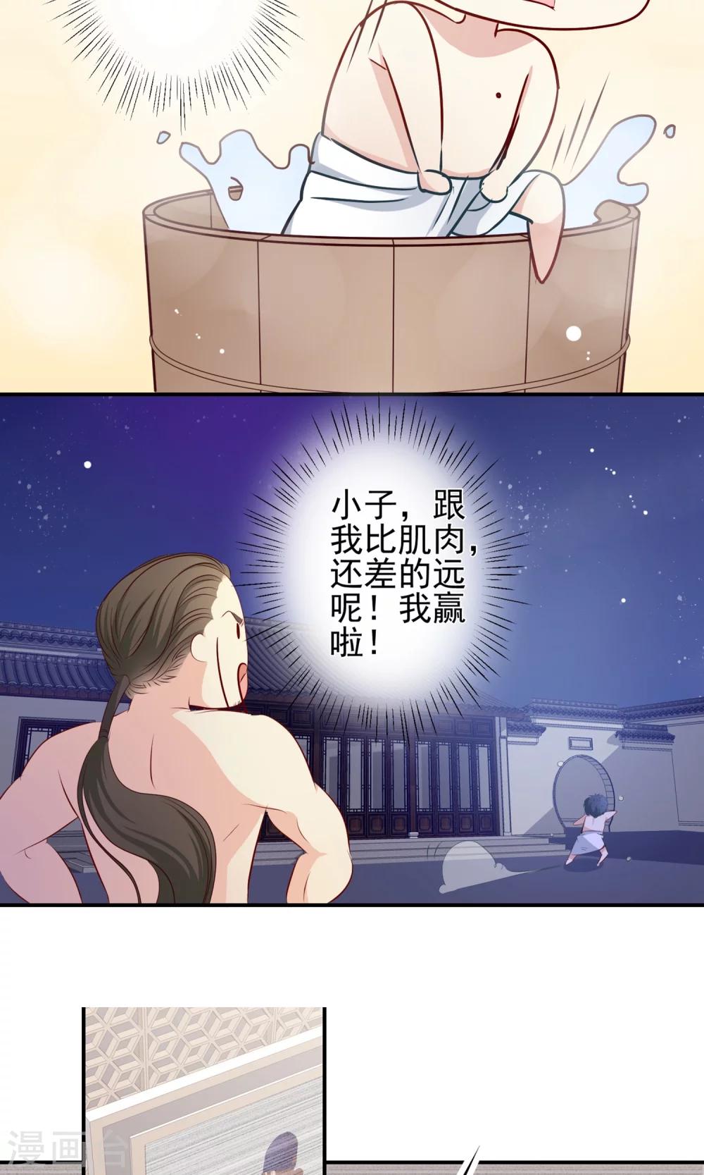 第17话 跟我比肌肉你还差得远！20