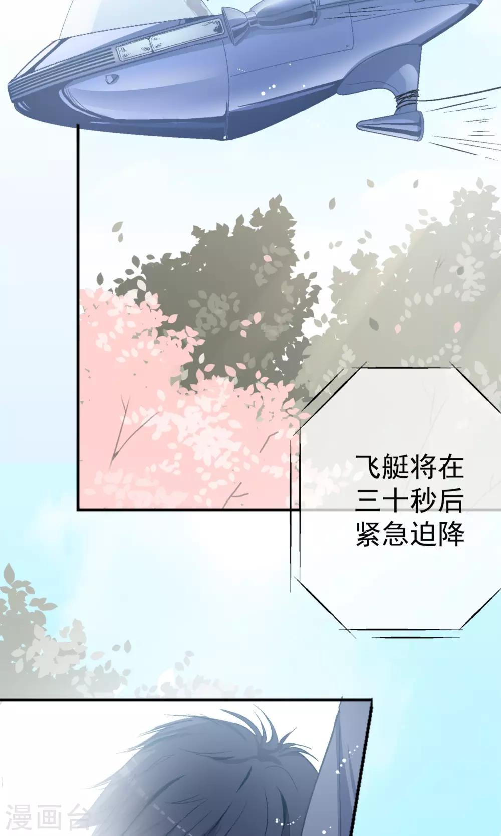 第9话 穆掌门来救援！26