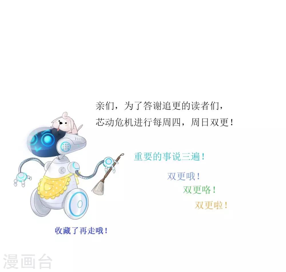第22话 接下来由我保护你！23
