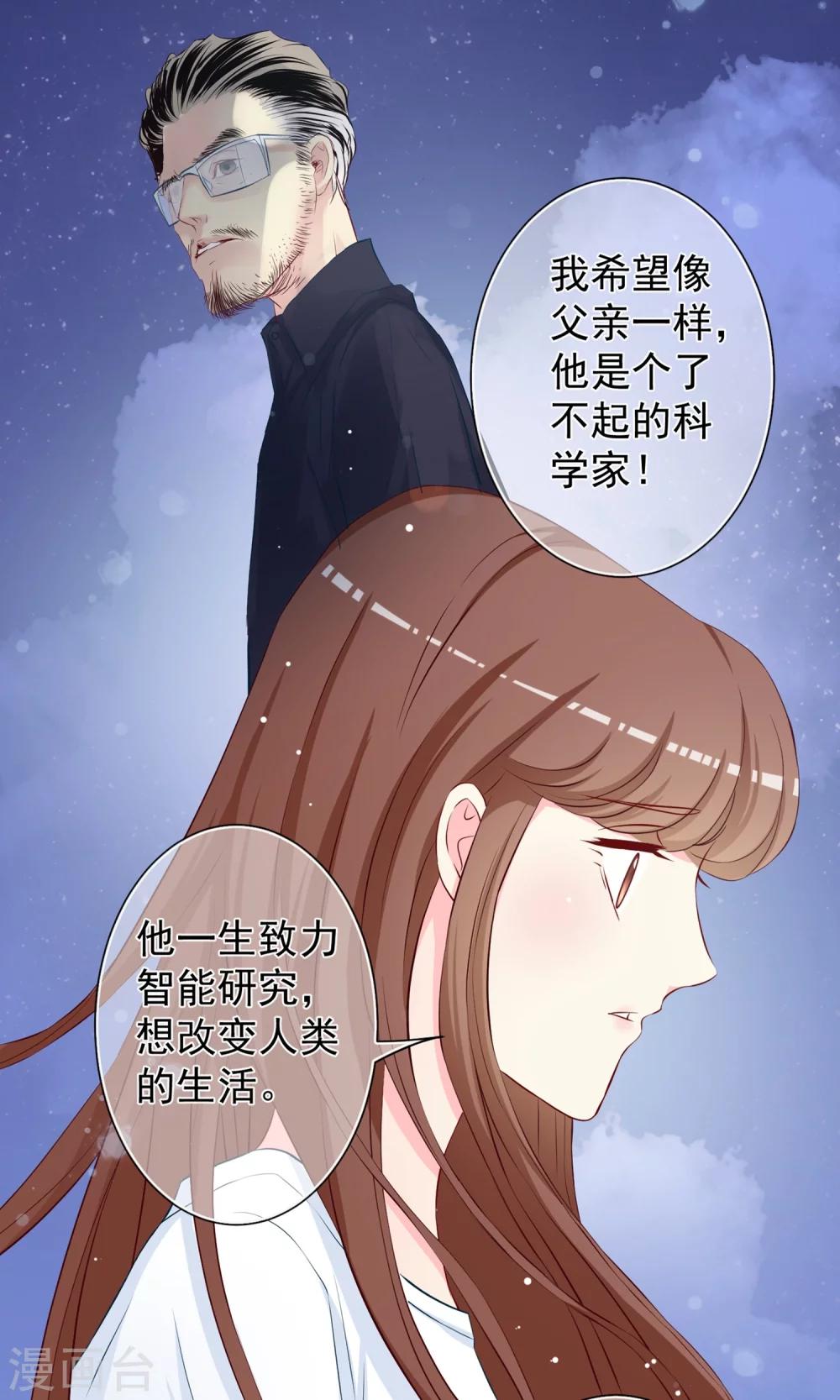 第20话 做你自己！15
