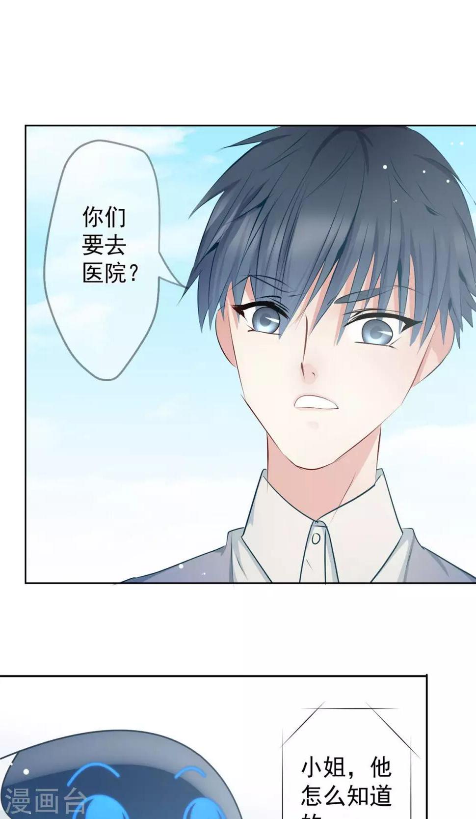 第13话 开始寻找真相！5