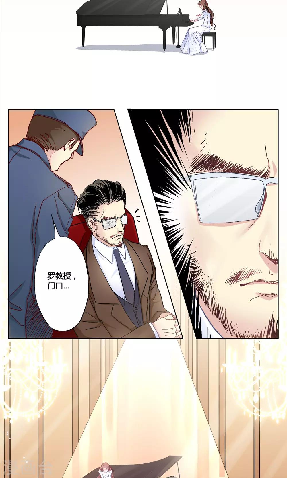 第2话 音乐家和掌门人3