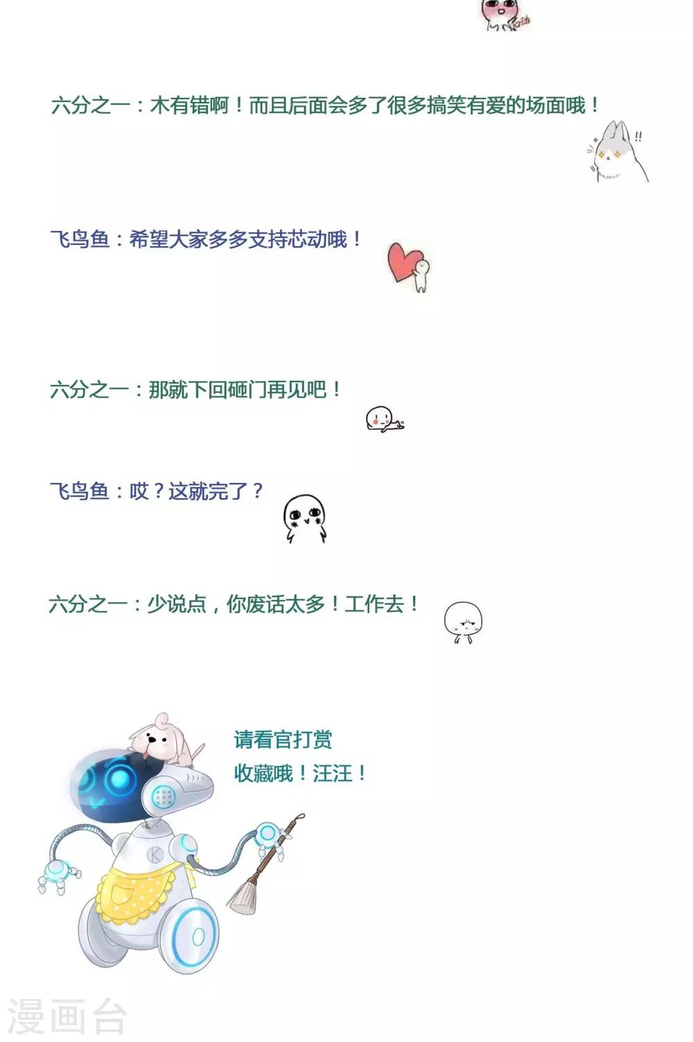 第6话 林歌和小K的对决21